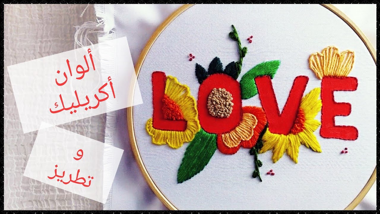 تطريز و تلوين على القماش | Embroidery & Acrylic Painting 🎨🖌️