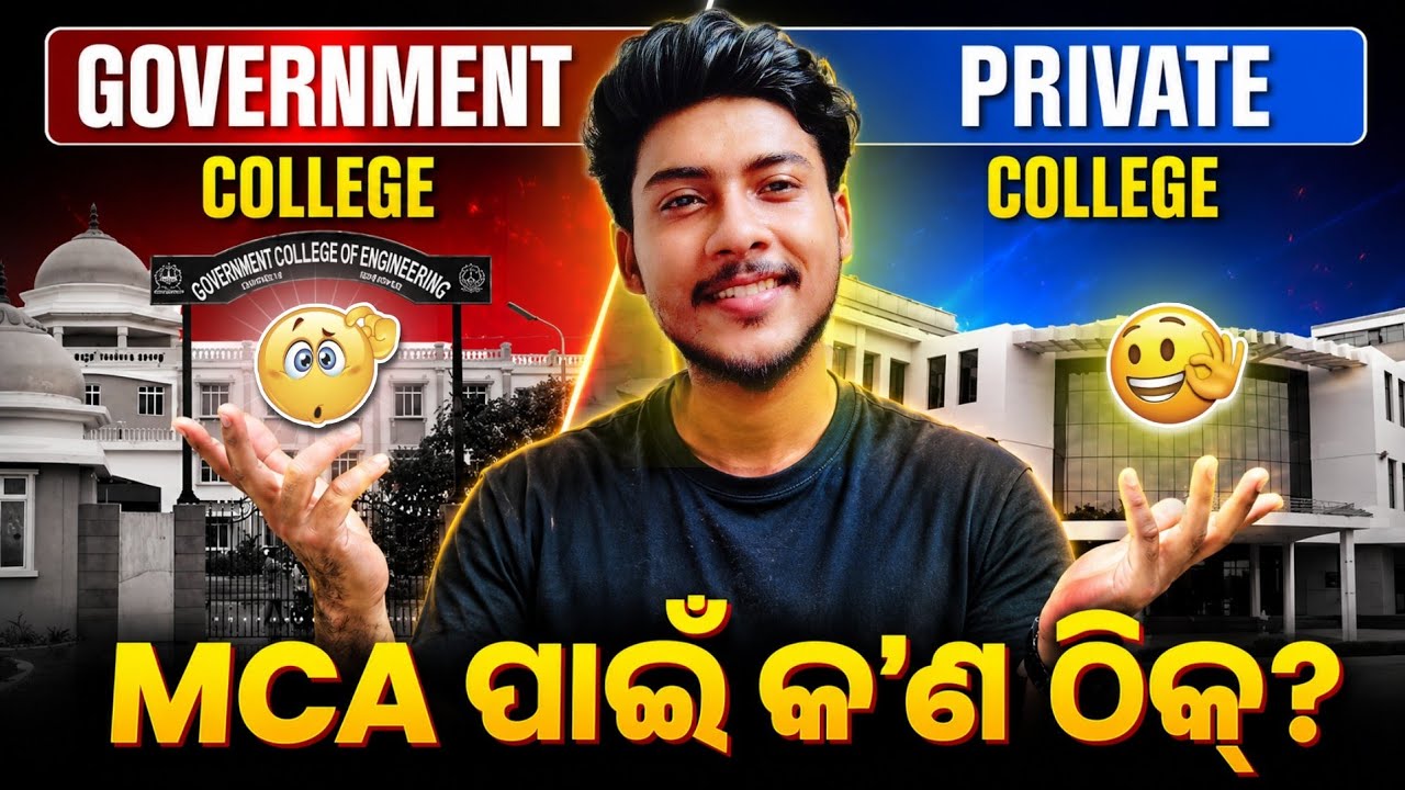 Top Govt Colleges Vs Top Private Universities (OJEE MCA)|| Ojee 2026 || Which One Is Better For You?