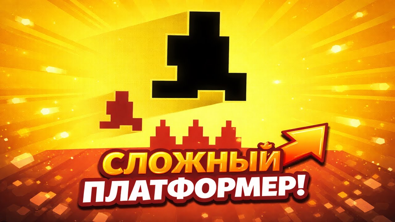 РАЗРАБОТЧИК МЕНЯ ТРОЛЛИТ ► Level Dedil