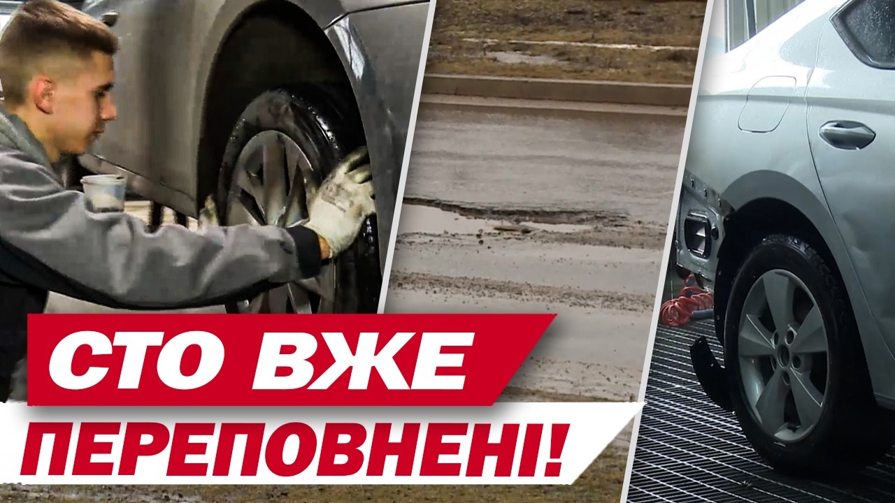 ВІД ЦІН ОЧІ НА ЛОБА ЛІЗУТЬ! Скільки коштує поремонтувати авто після НАШИХ ДОРІГ?