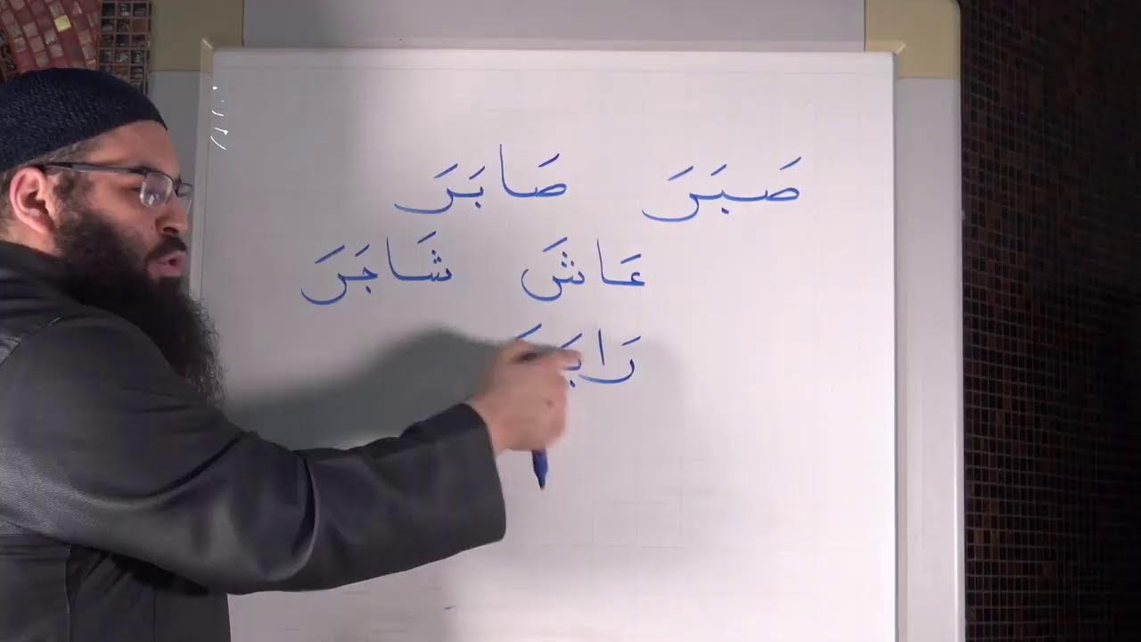 Das arabische Alphabet Teil 7