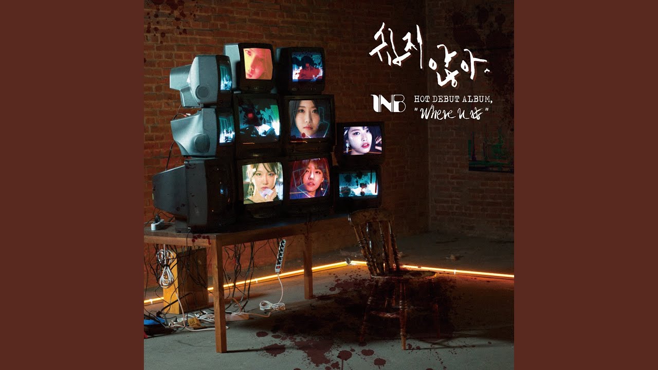 쉽지않아 (Where U at)