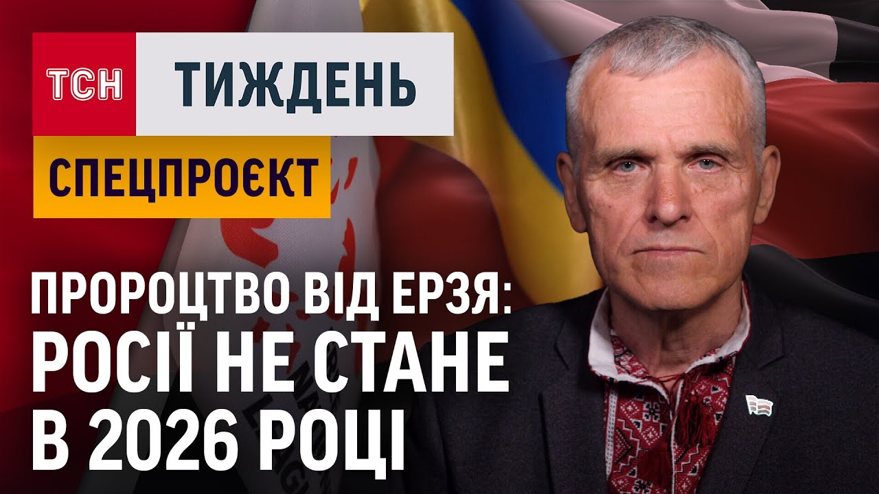 ТЮРМА НАРОДІВ. Правда про поневолений народ ЕРЗЯ та їх ПРОРОЦТВО про крах росії