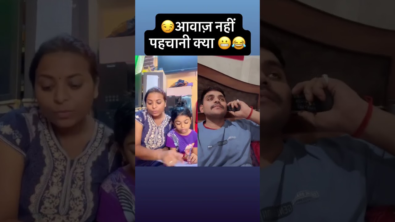 Aawaj nahi pehachani 😏😬😂&hellip; #varsha1985 #funny #VGMasti #shortsvideo #varshakawale #comedy