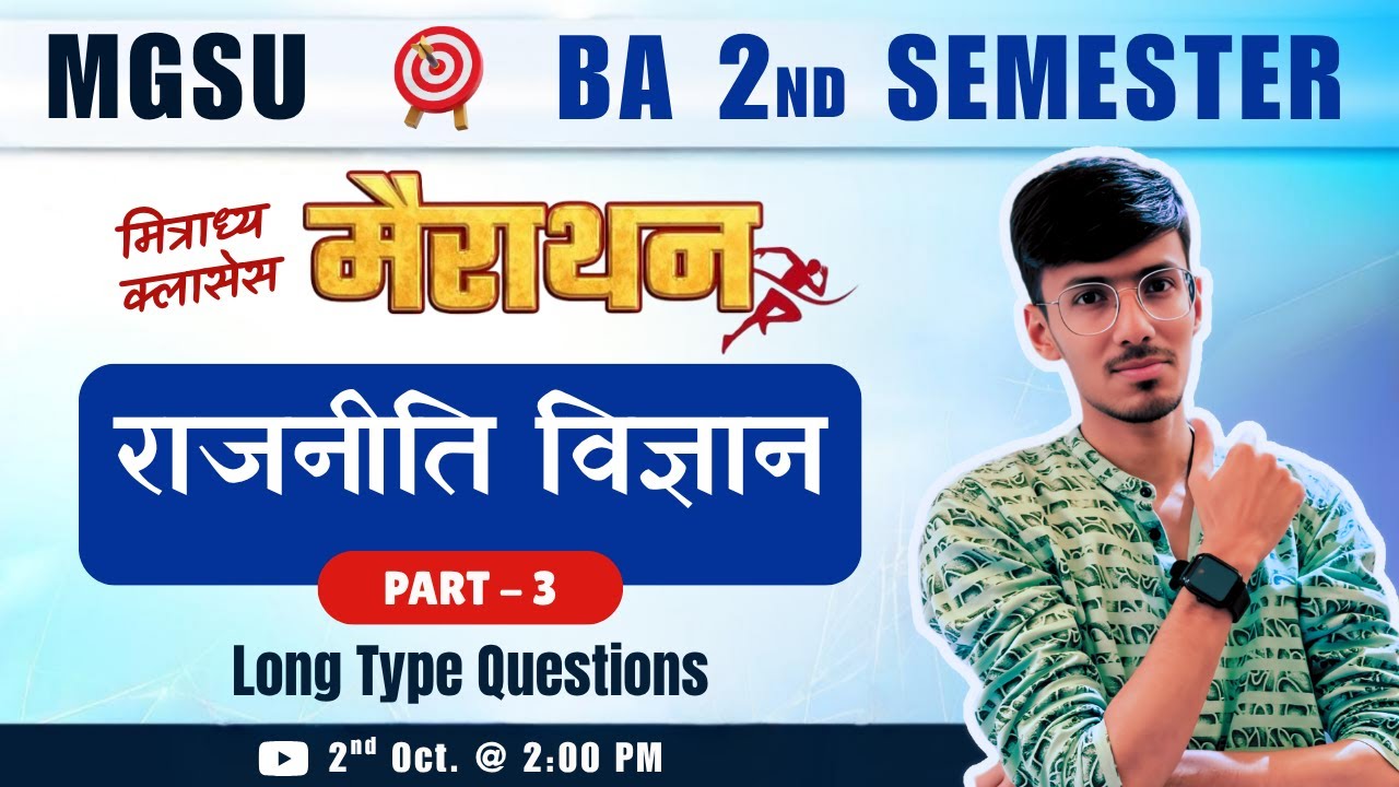 Political Science | Part 3 | Semester 2 | BA | Marathon Classes | MGSU Mitradhya | MGSU Exam 2025