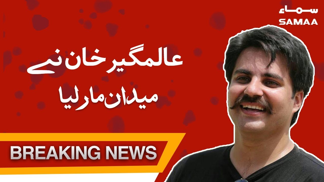 Breaking News | NA-243 - Alamgir Khan Ne Maidan Maar Liya | SAMAA TV - 15 October, 2018