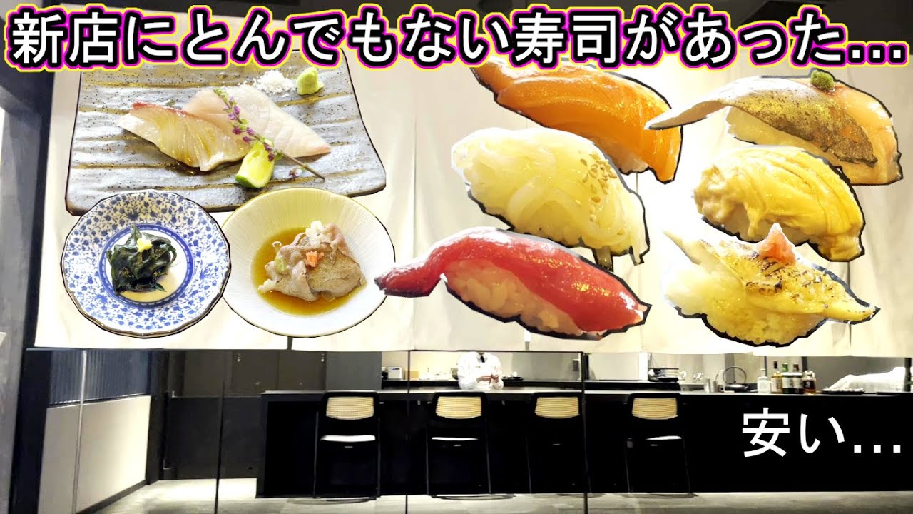 金沢回転寿司🍣孤独のグルメ旅行 石川県 金沢フォーラス レストラン街KUUGOリニューアル‼ 金澤料理じもの 箔 HAKU Cuisine 寿司コース 親子丼 鳥藪 もりもり寿し 金沢駅 ライブカメラ
