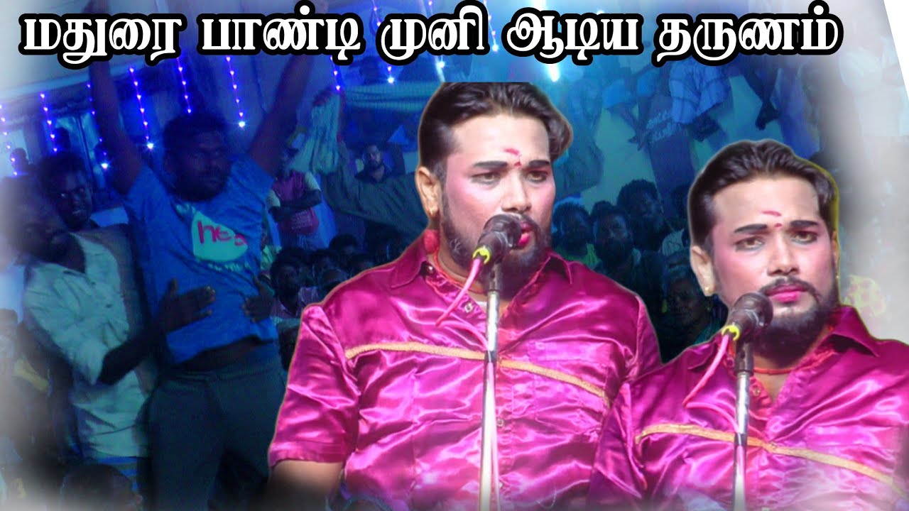 மதுரை பாண்டி முனி ஆடி வாடா | MKR சாமி அழைப்பு