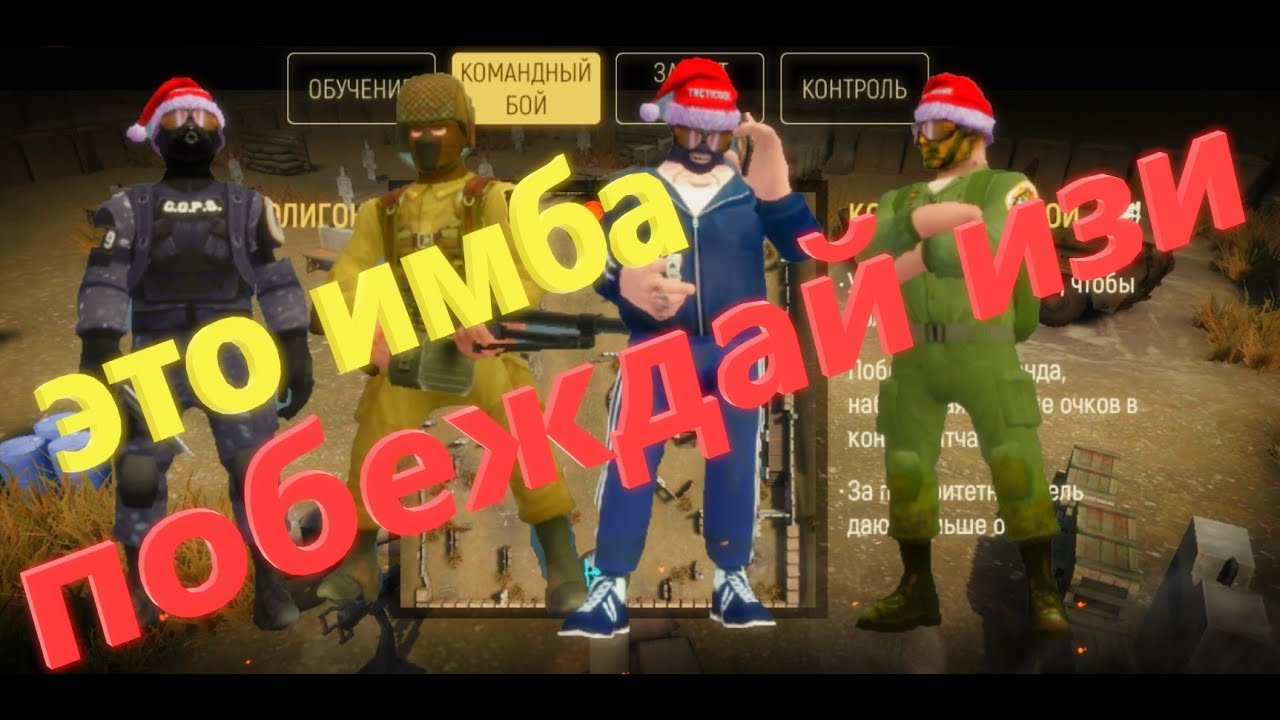 TACTICOOL - быстрый старт - побеждай изи - имба.