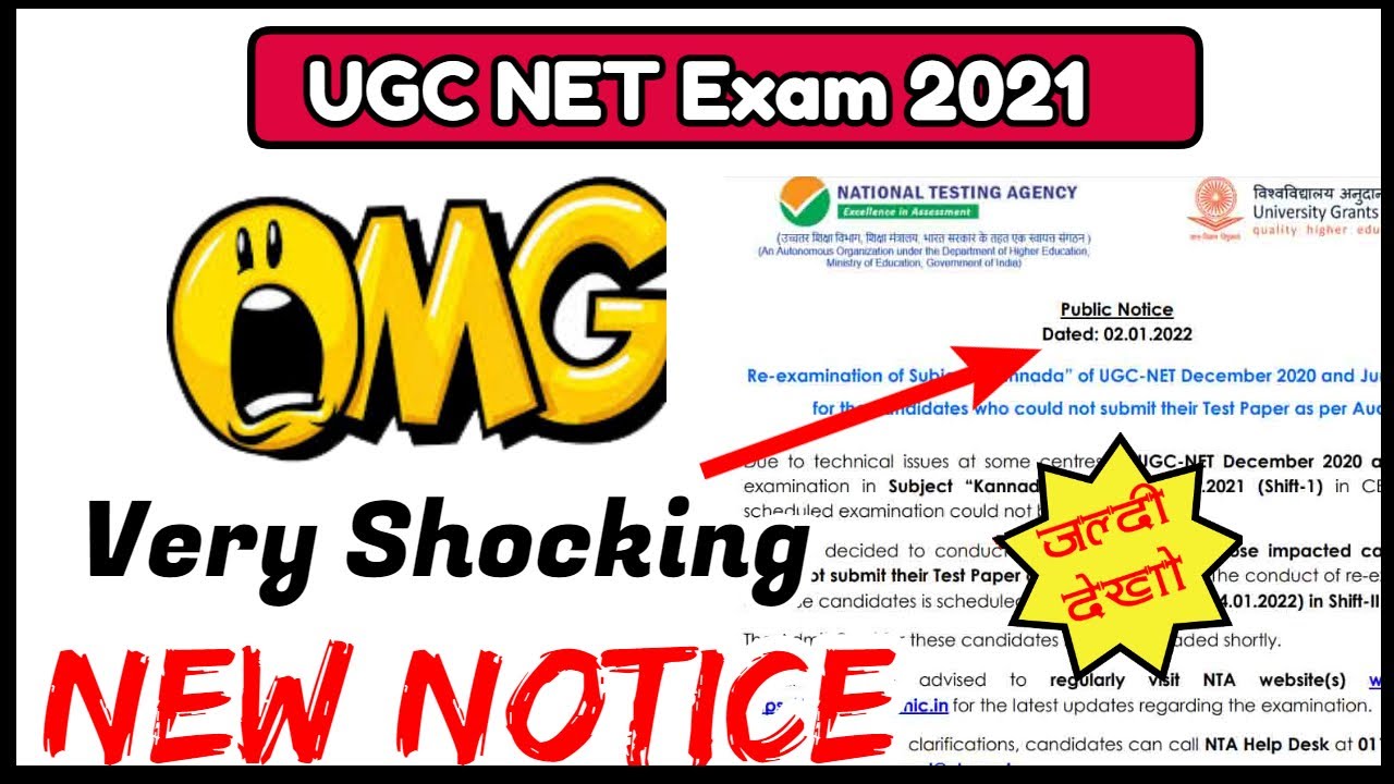 Very Shocking New Notice by NTA 😲 || January 2022 NET Exams NTA UGC NET Latest Update 🔥