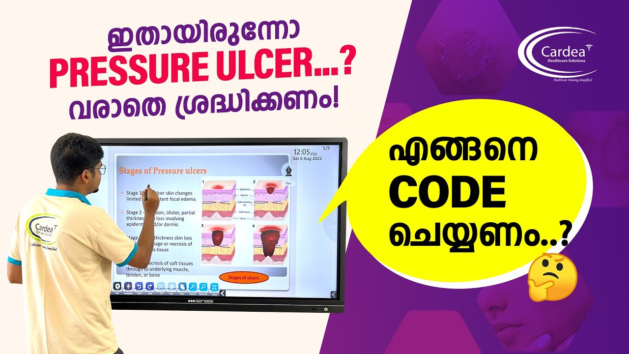 ഇതായിരുന്നോ PRESSURE ULCER...?  വരാതെ ശ്രദ്ധിക്കണം! എങ്ങനെ CODE ചെയ്യണം ..? 🤔