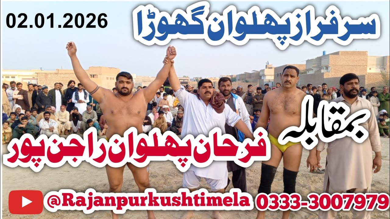 Farhan phlwan rajanpur vs Sirfaraz  ghora