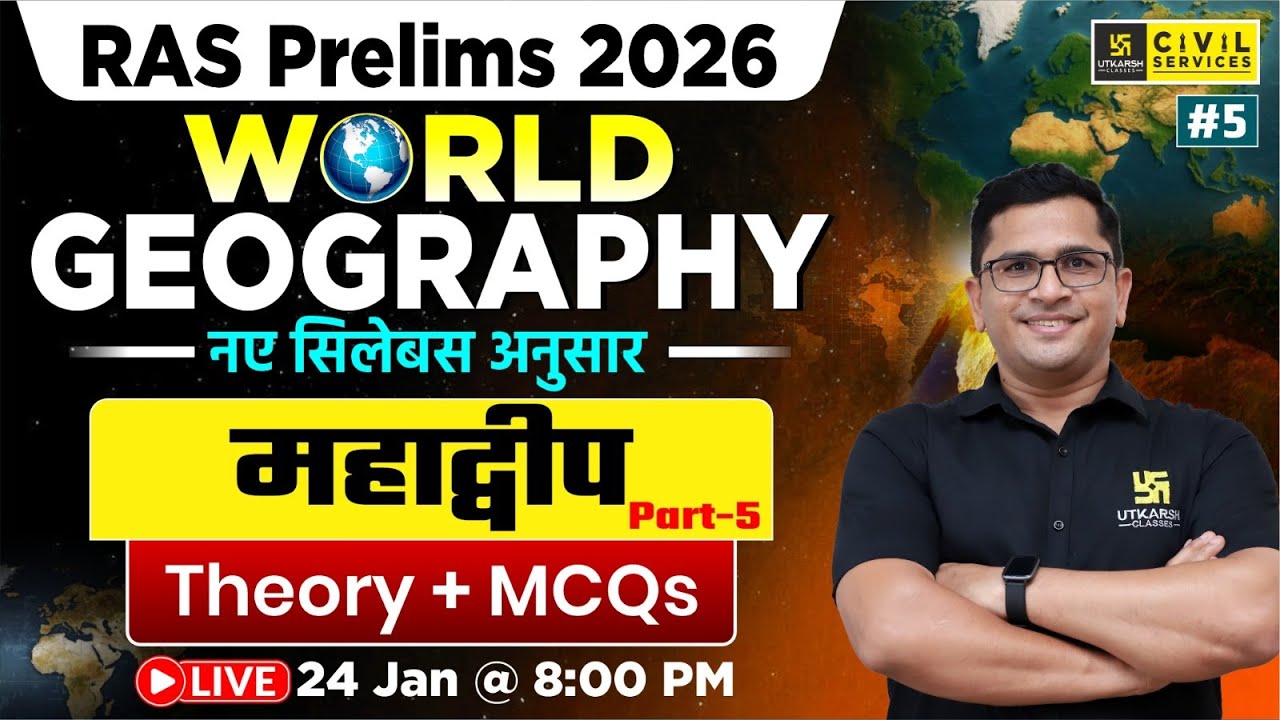 विश्व के महाद्वीप | Continents of the World | World Geography for RAS Prelims 2026 | Brijesh Sir
