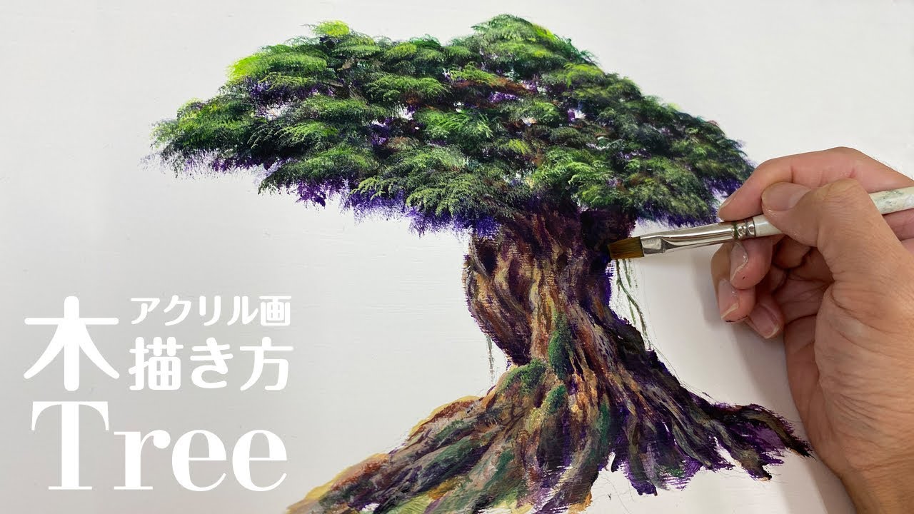 【初心者必見】リアルな大木の描き方 アクリル画講座/Acrylic paint ZiNART
