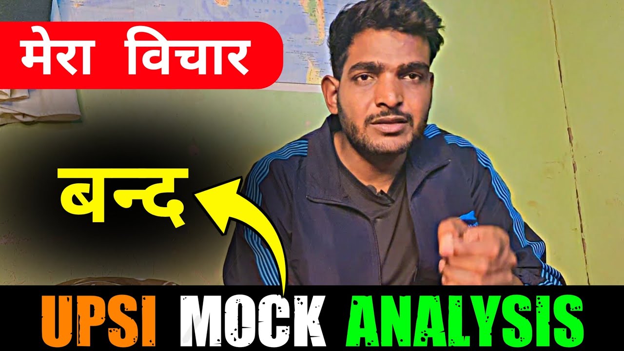 UPSI Mock Test Analysis 😉|| MY Score 🤔 | Judge Yourself 