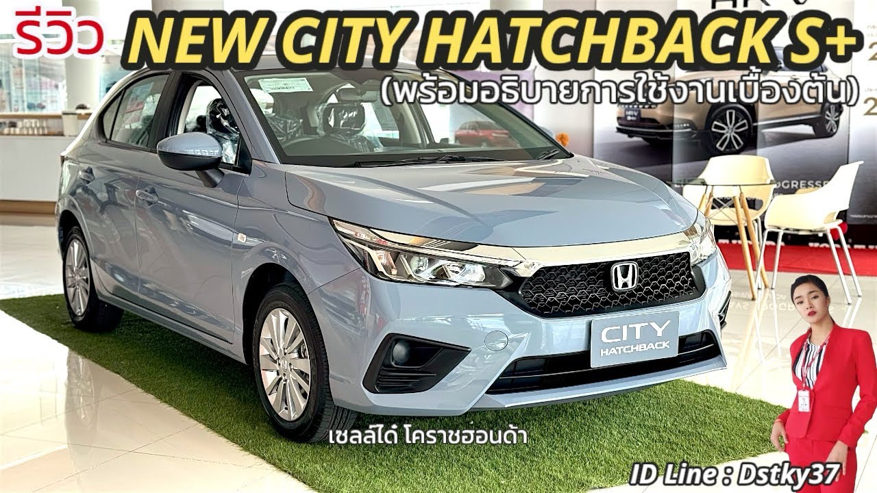 รีวิว HONDA CITY HATCHBACK S+ (สีเทาโซนิคมุก)
