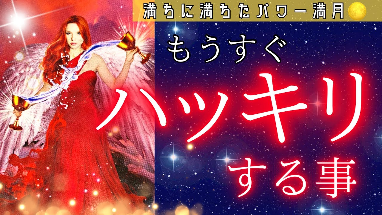 【深い🙏🏻✨】このタイミングでクリアになる事・わかる事がありました‼️🥹