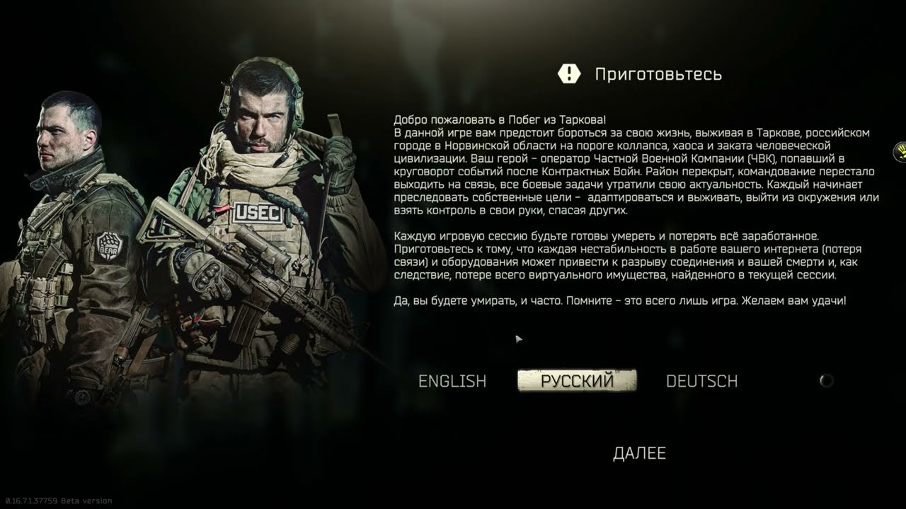 MOMENTS EFT patch 0.16 (71) 2 престиж
