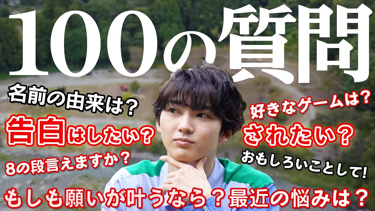 普段はおバカ丸出しのむらちゃんに100の質問を超特急で答えさせてみた