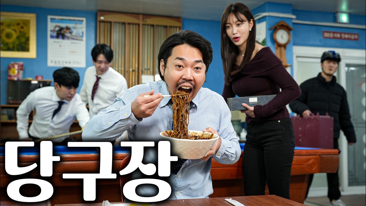 짜장면
