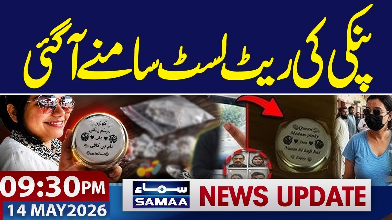 Big Revelation in Pinky Case | New Details | 09:30 PM News Update | Samaa TV