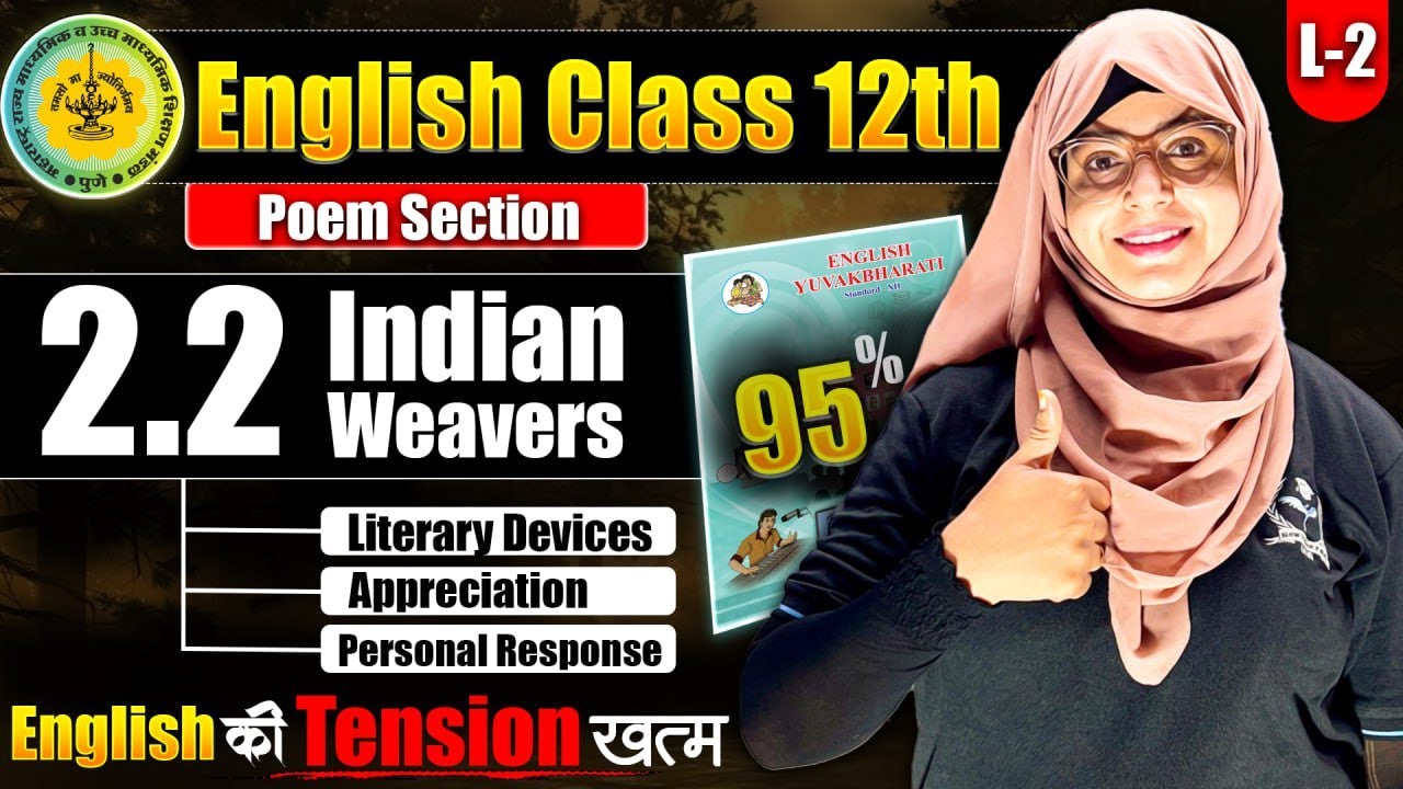 L-2 Poem Section 2.2 Indian Weavers | Appreciation | Personal Response | #english12th