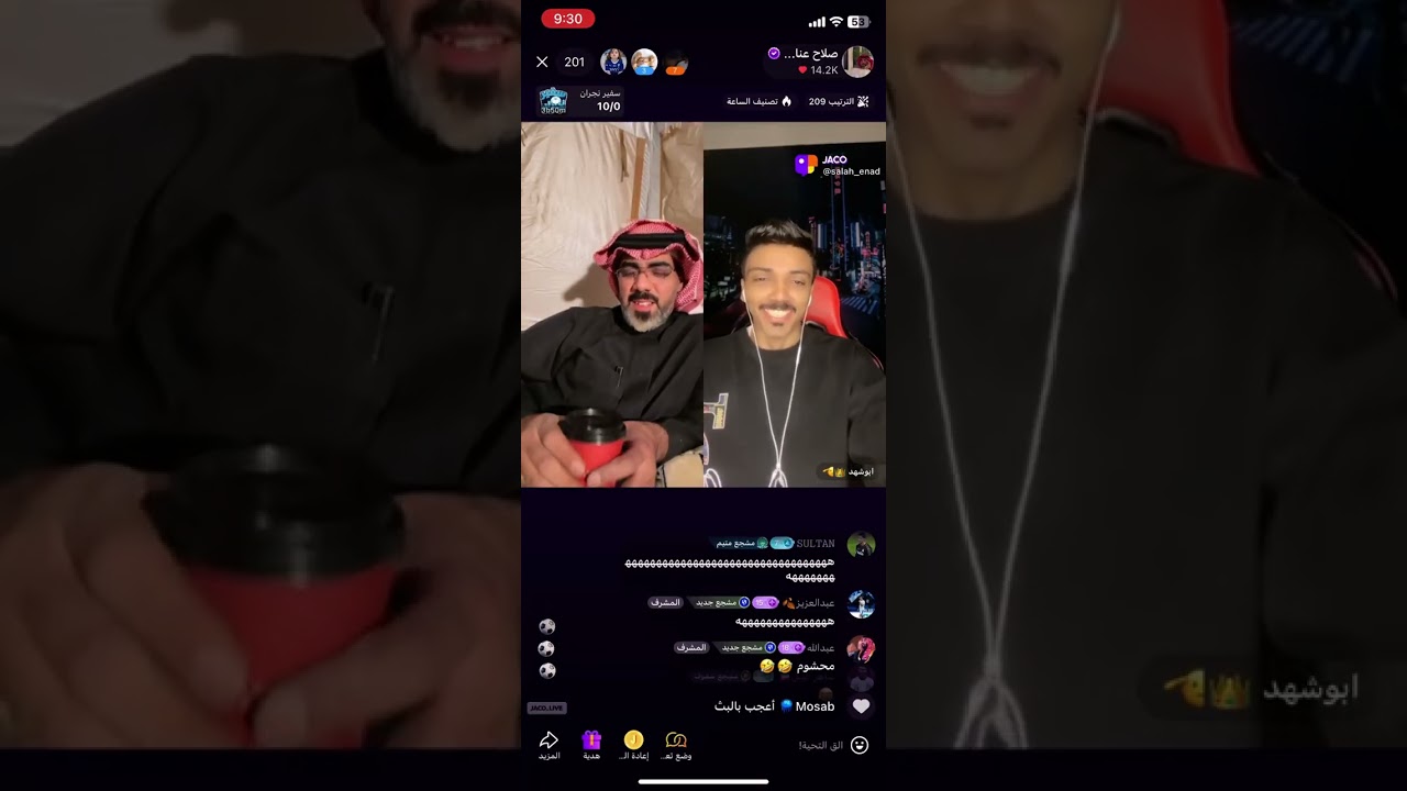 بث صلاح | كشتة 🔥