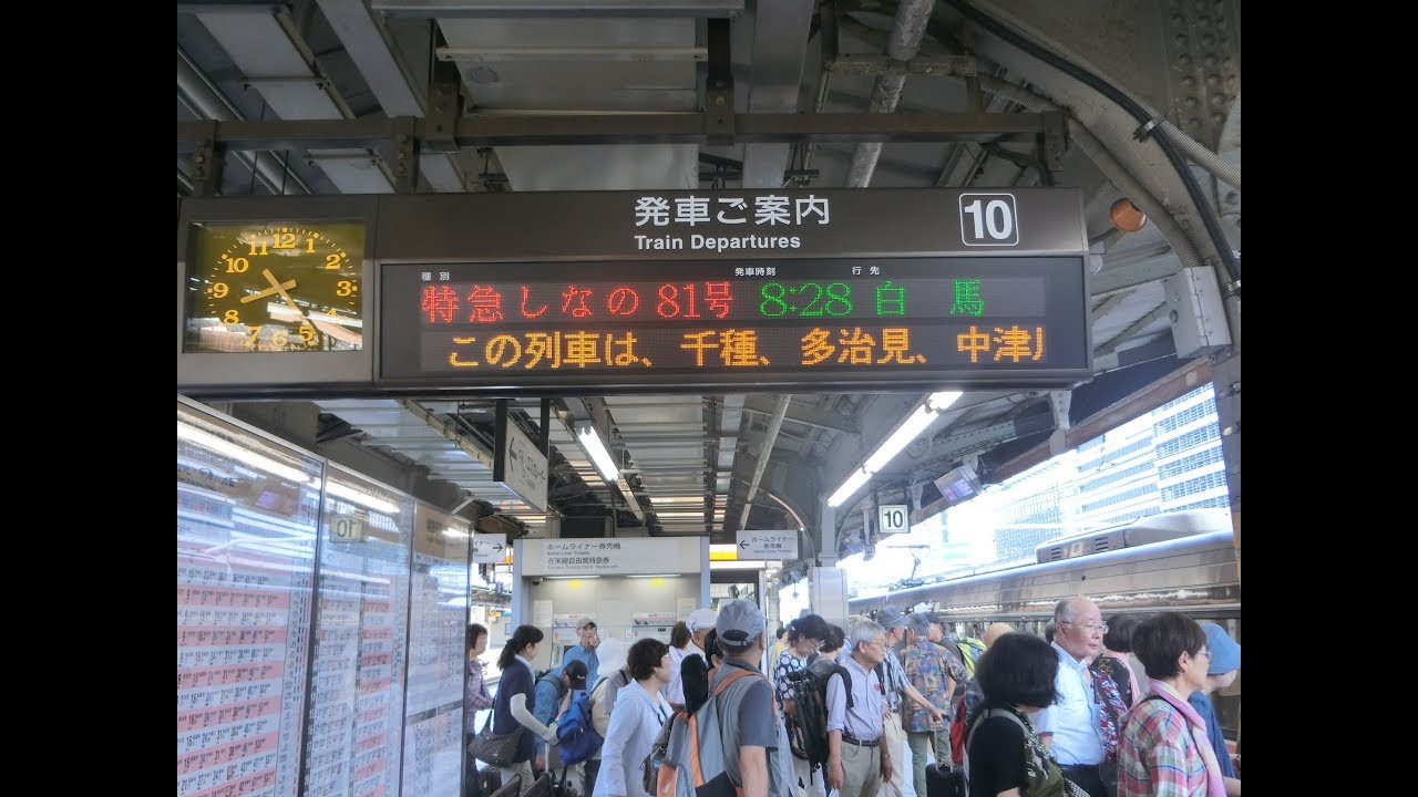 【ある意味驚愕の詳細放送】特急しなの81号白馬行き 入線～停車中放送まで