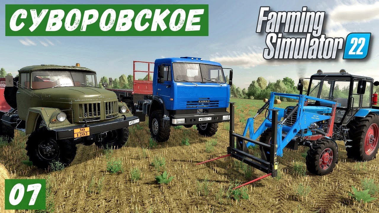 FS 22 - Карта Сувороское.  Ремонт ТЕХНИКИ. Купил ОБОРУДОВАНИЕ.   Погрузка и продажа СОЛОМЫ # 07
