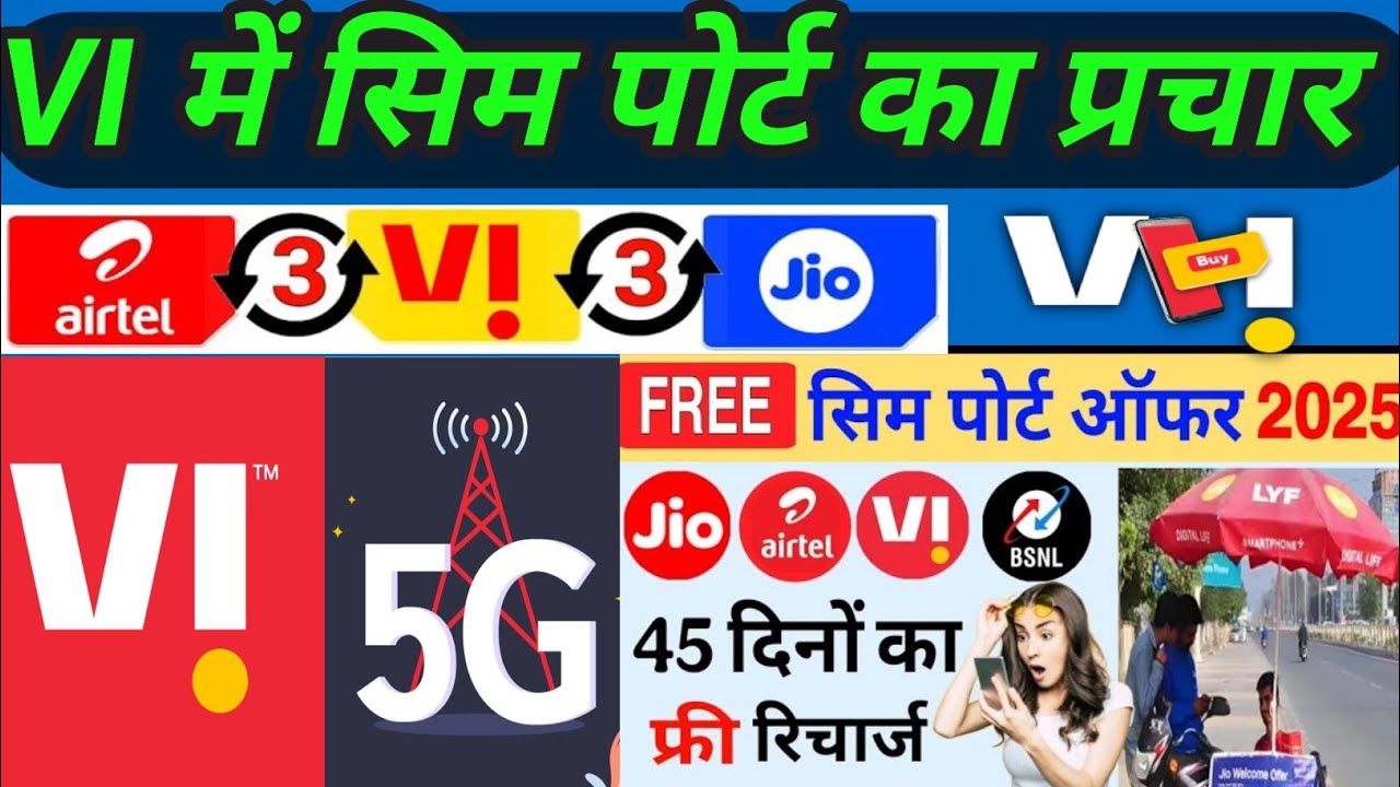 SIM Port Promotion Recording in VI || SIM Port Promotion Recording #Promotion