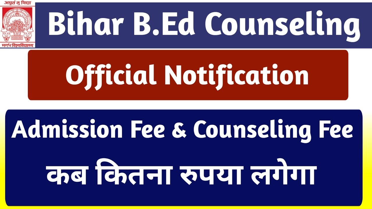 Bihar BEd Counseling Fee And Admission Fee | Bihar BEd Counseling Fee 2020 | Bihar BEd Admission2020