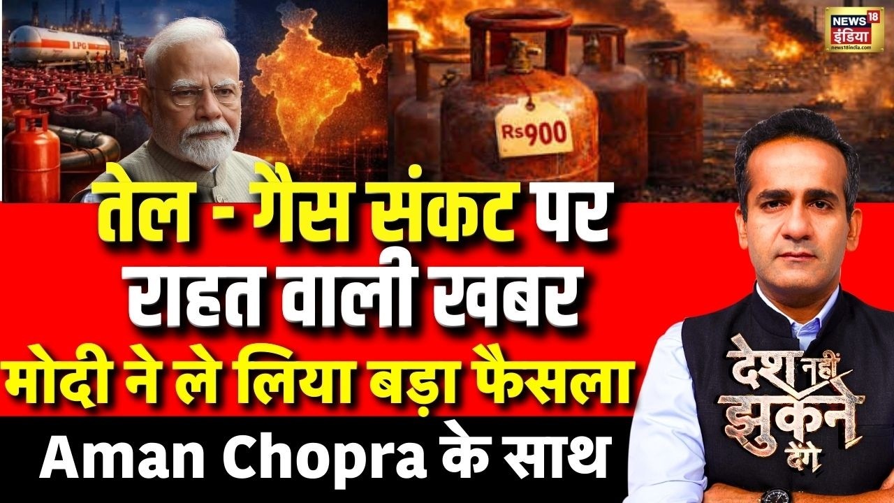 Aman Chopra Debate: LPG Cylinder Crisis | Oil Refinery | Iran Israel War | Middle East | PM Modi