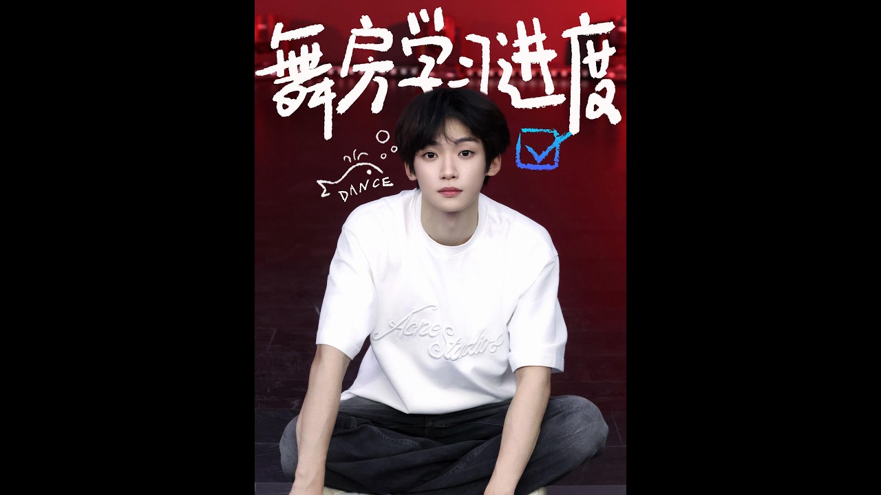 【梓渝/ZIYU】Dance Practice Vlog！✌