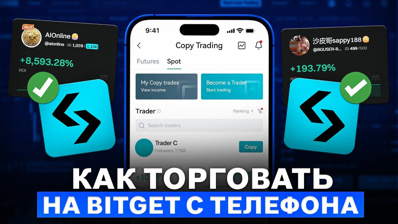BitGet - ИНСТРУКЦИЯ по ТОРГОВЛЕ с Телефона | Обзор мобильного приложения Битгет, как пользоваться