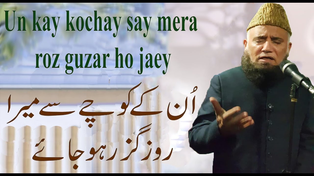 Un Ke Kooche Se Mera Roz Guzar Ho Jaye * Syed Fasihudin Soharvardi * Kalaam Moulana Niazi Koshar