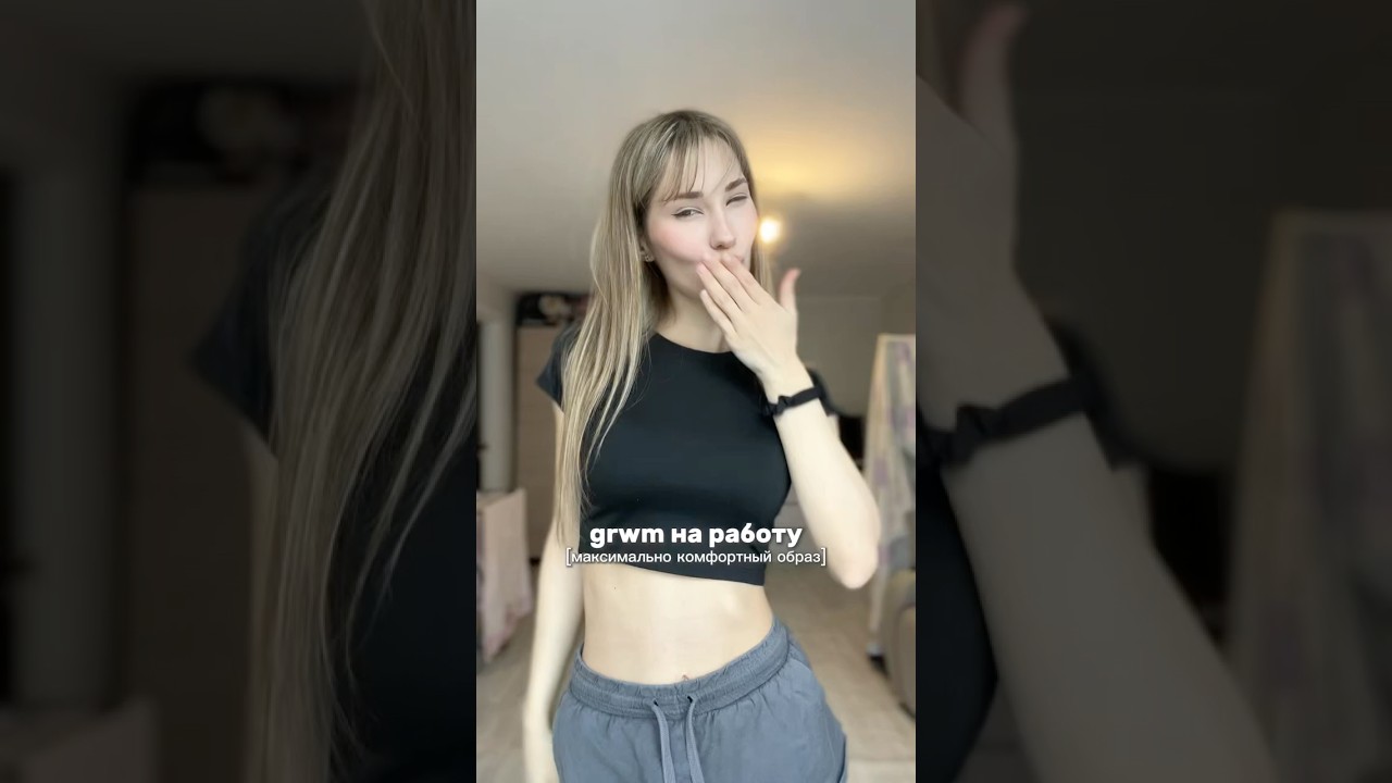 [собираемся на работу в воскресенье 🥲] #grwm