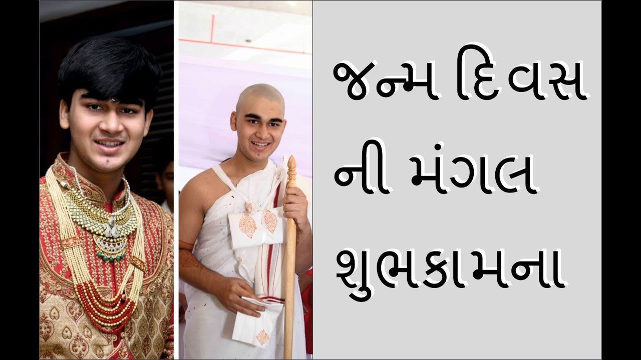 JANMA DIVAS NI MANGAL SHUBHKAMNA PP MALAYGIRI VIAJYJI M.S (MANAV BHAI) || SAIYAM SATKAR UTSAV 2019