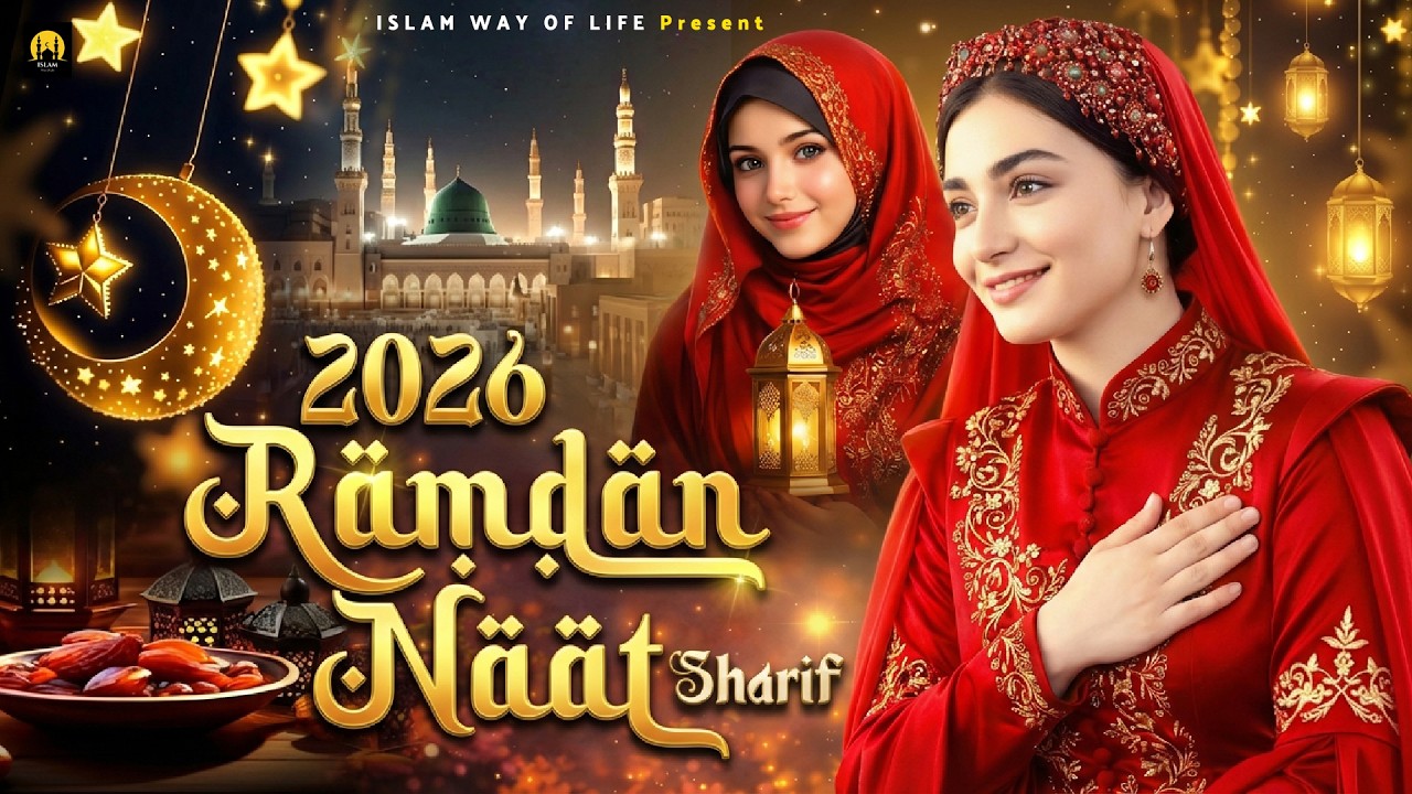 🕋☪️ Ramzan Mubarak | 2026 Ramzan Naat | Best Urdu Naat ~ Ramzan Naat ~ Very Heart Touching Naat