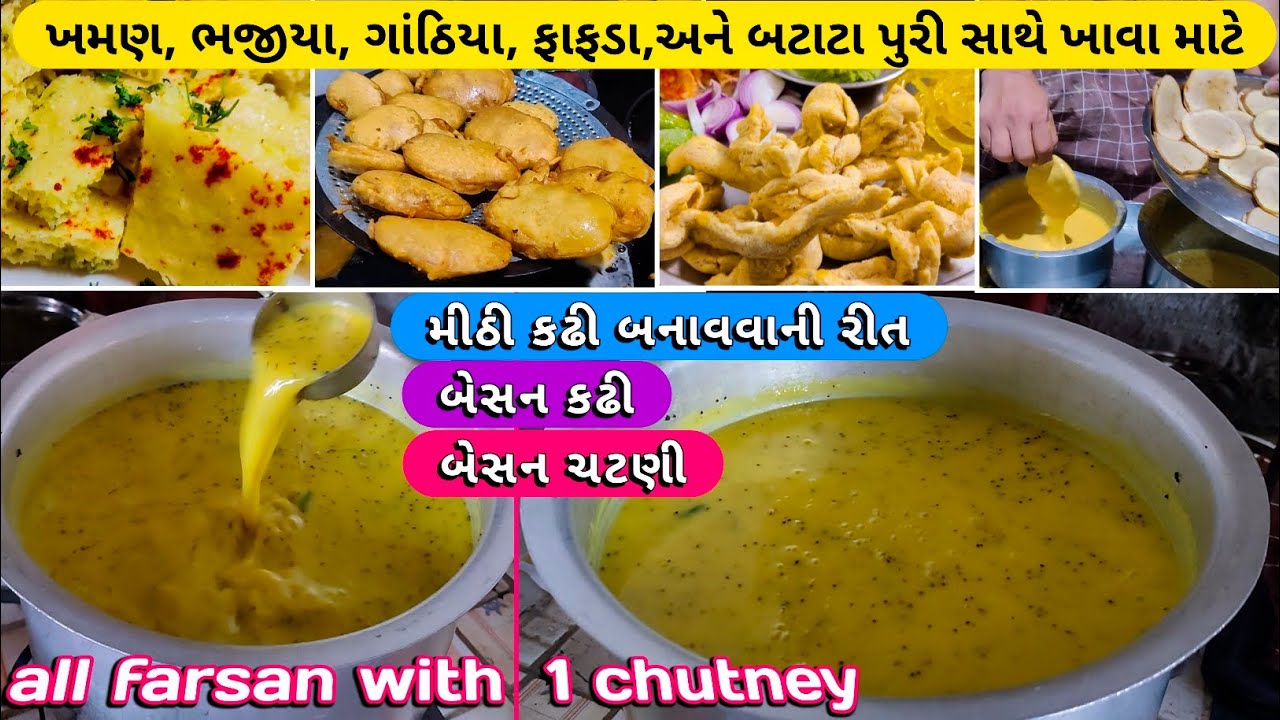 all farsan with 1 chutney | kadhi | Besan kadhi recipe | chutney recipe | બેસન કઢી | મીઠી કઢી |