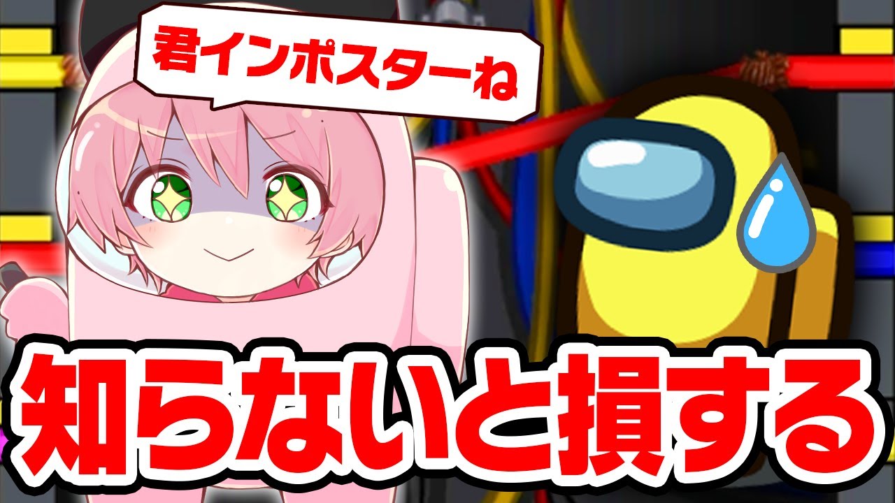 【Among Us】誰でも簡単にインポスターを見抜く方法がやばい！【宇宙人狼】【てるとくん】