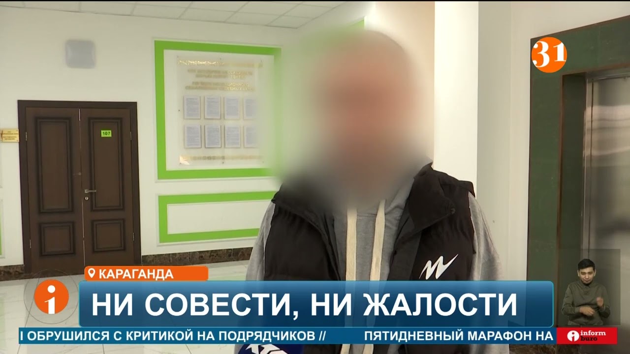 В Караганде судят подростков, которые жестоко избили одинокого пенсионера