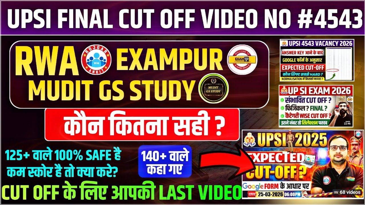 UPSI FINAL CUT OFF II UPSI CUT OFF 2026 @Mudit_GS_study @RojgarwithAnkit @Exampur__Official
