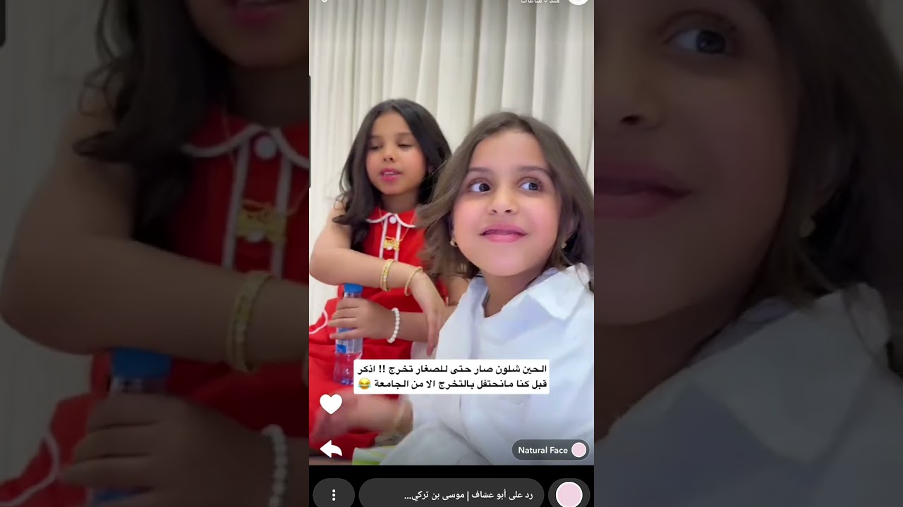 لطيفه تركي | غزل وسحاب وجوجو مجتمعين اليوم وموسى يوزع عليهم هدايا التخرج ❤️😍