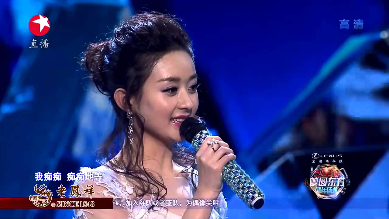 东方卫视2016跨年盛典：赵丽颖《雪人》【SMG官方超清版】