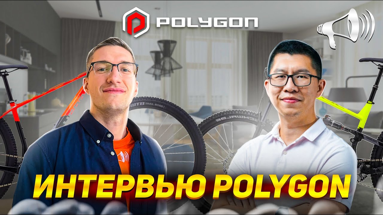 Интервью POLYGON: Планы, Конкуренция, Маркетинг, Активность в России // Новости: