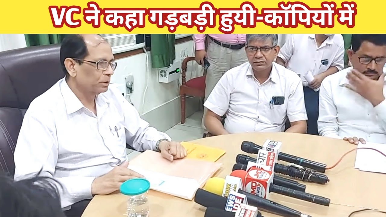VC क्या बोले आज/bu jhansi latest news today/bundelkhand university jhansi news/bu jhansi result news