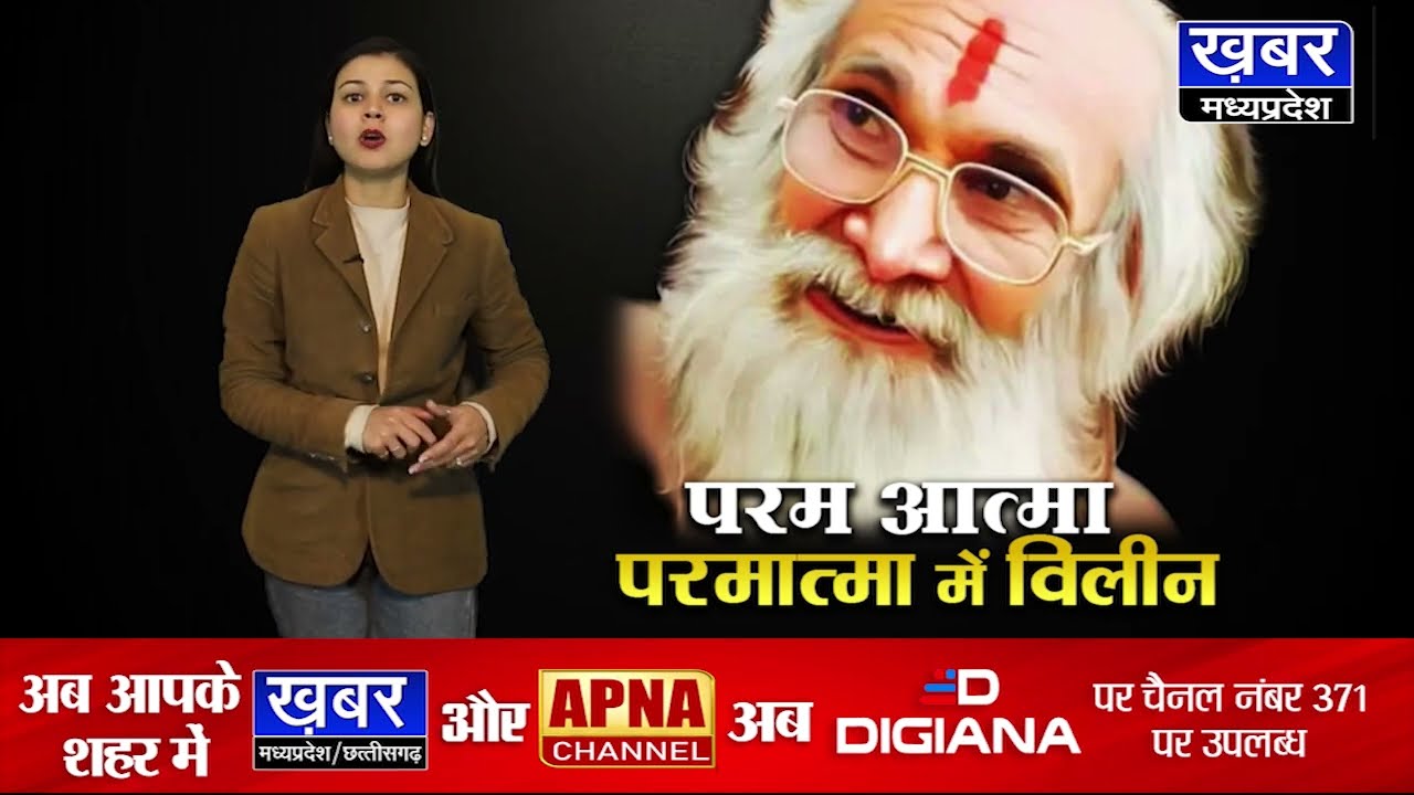 आखिर कौन थे संत सियाराम बाबा ? जिनके चमत्कारों ने कलयुग में भक्तों को चौंकाया,सीएम का बड़ा ऐलान
