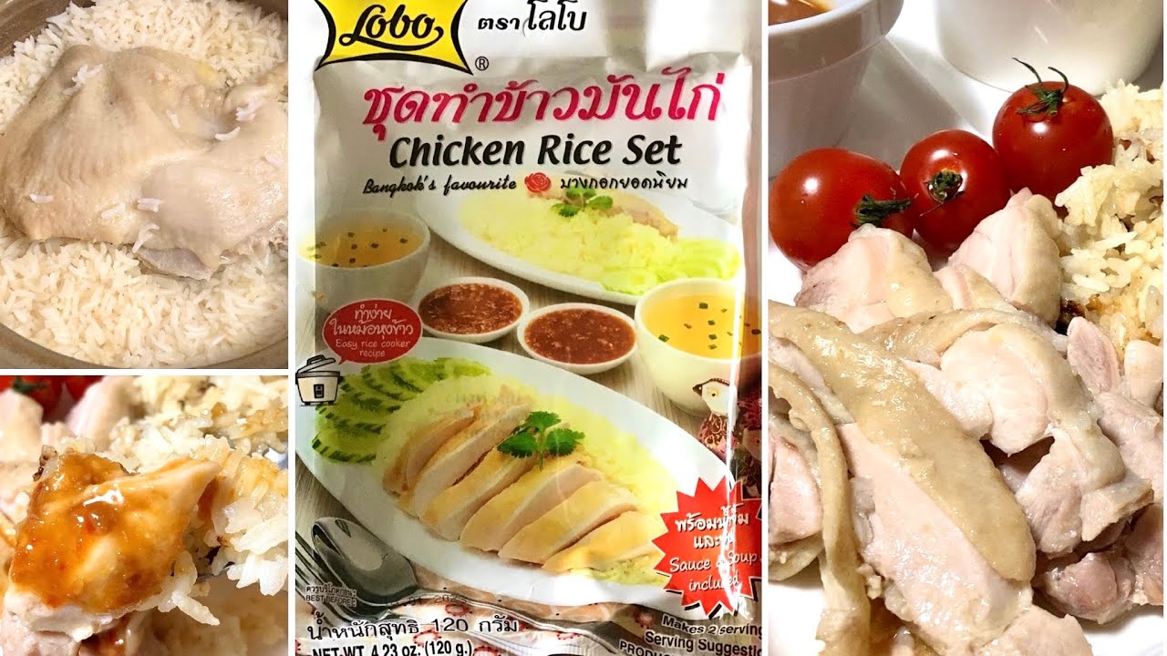 Thai Style Chicken Rice | Used &ldquo;Chicken Rice Set&rdquo; by GLOBO FOODS LTD. 🇹🇭