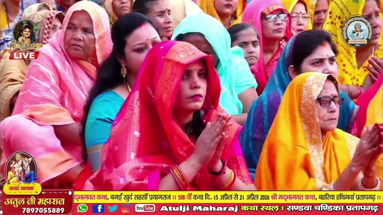  #भजन,,,,,!!  एक राधा एक मीरा पूज्य श्री अतुल जी महाराज,,!!