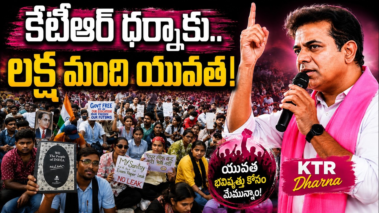 KTR Speech At CJP Protest : PDTV News